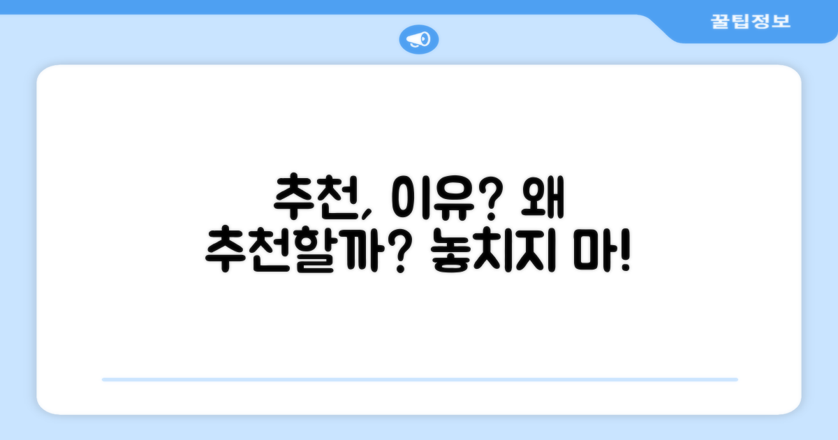 추천, 그 이유는 뭘까?