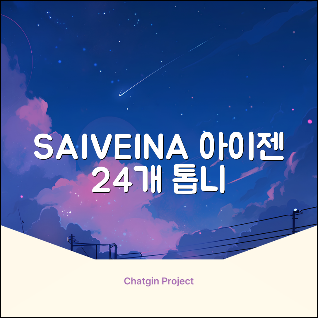 SAIVEINA 아웃도어 클라이밍 스파이크 그리퍼 스노우 슈즈용 등산 체인 아이젠 미끄럼 방지 등산화체인 논슬립 밴드형 남녀공용 빙판길아이젠 24개 톱니, 블랙 추천 리뷰