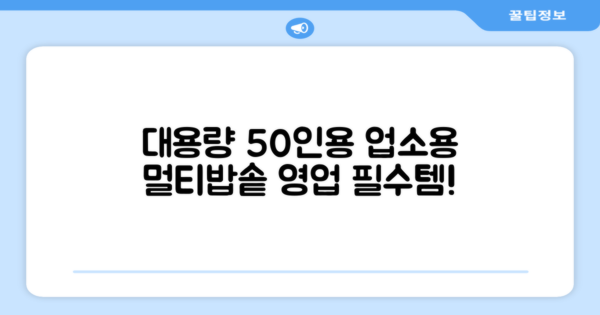 퀄쿡 대용량 업소용 영업용 50인용 전기멀티밥솥 멀티쿠커, QC-MULTI2500 추천 리뷰