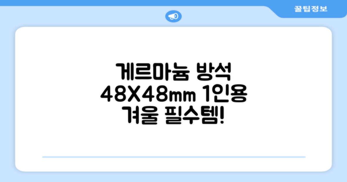 한일메디칼 GERMANIUM 게르마늄 온열 건강방석, 1인용 48X48mm, 1개 추천 리뷰