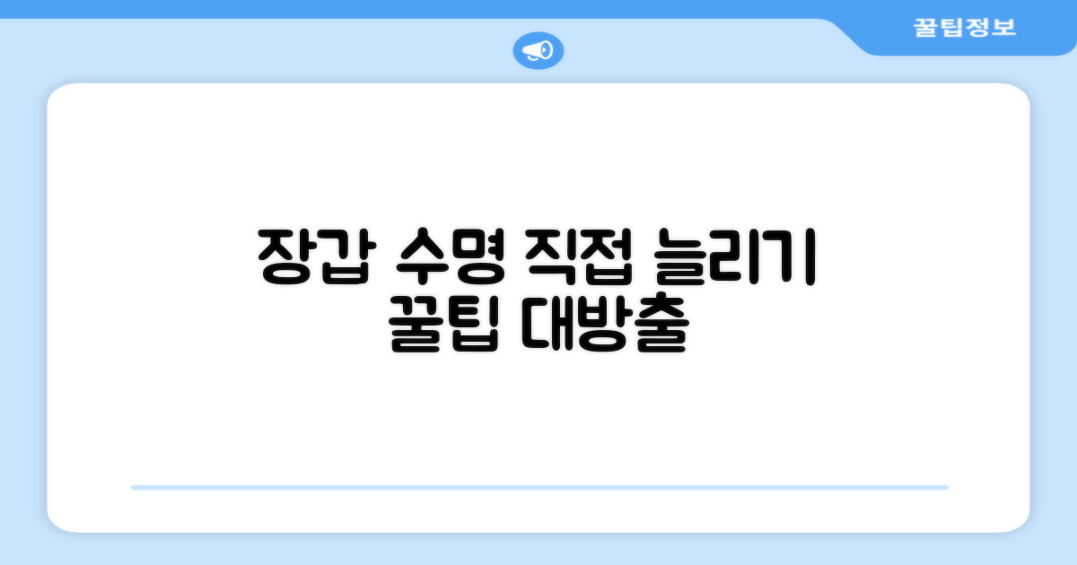 장갑 수명, 직접 늘려보세요!