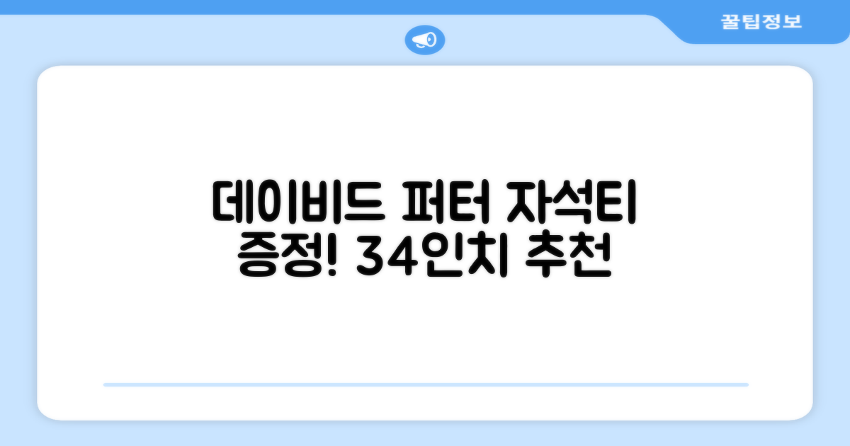 데이비드 프리미엄 투어 퍼터 말렛 블레이드 + 자석티 증정 퍼트 반달 일자, 34인치 추천 리뷰