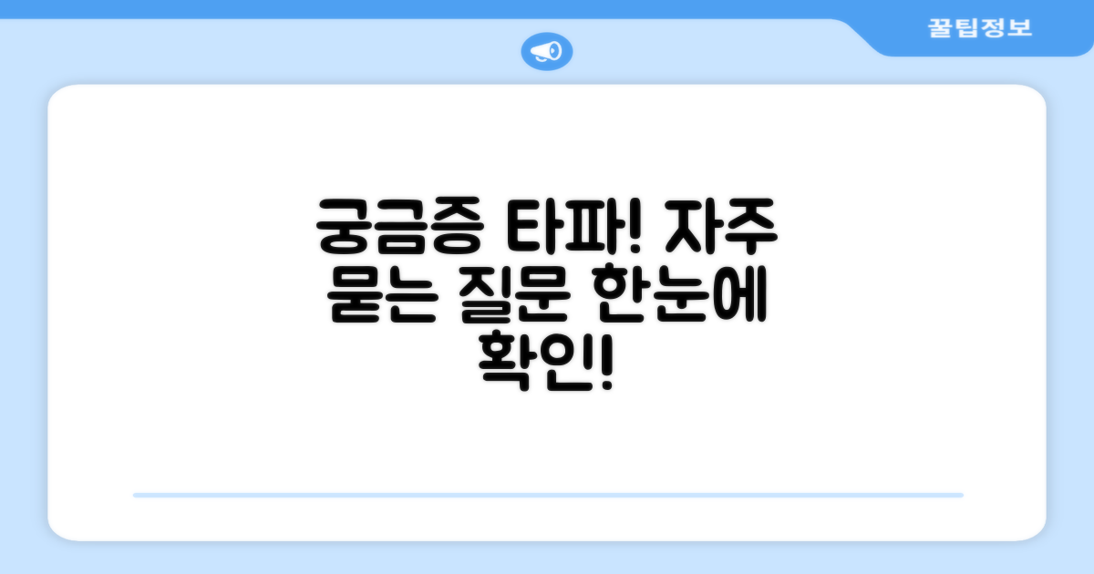 자주 묻는 질문