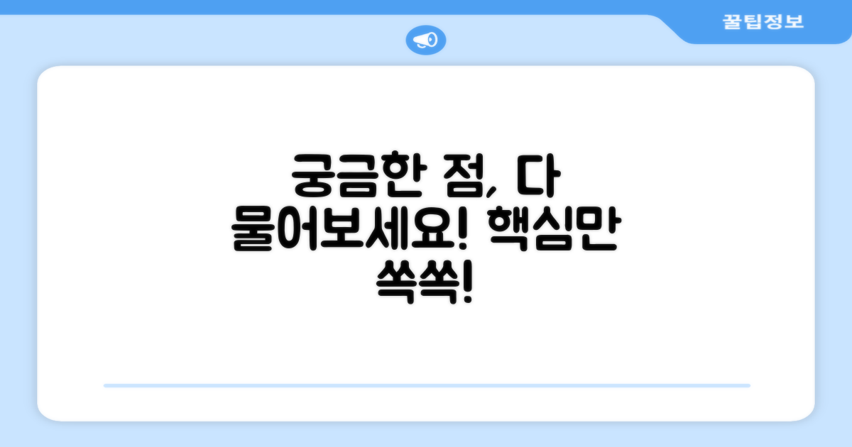 자주 묻는 질문