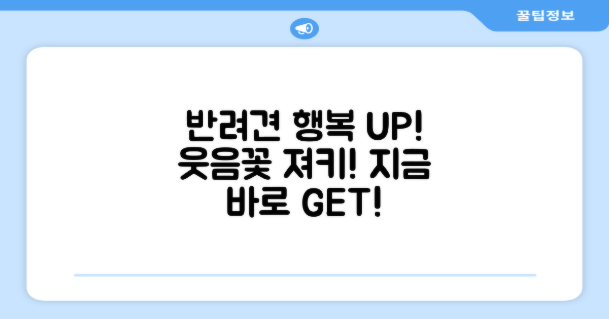 반려견의 행복, 져키로 웃음꽃 피우세요!