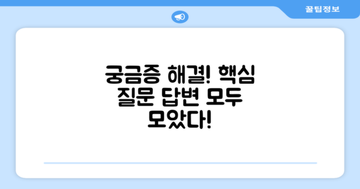 자주 묻는 질문