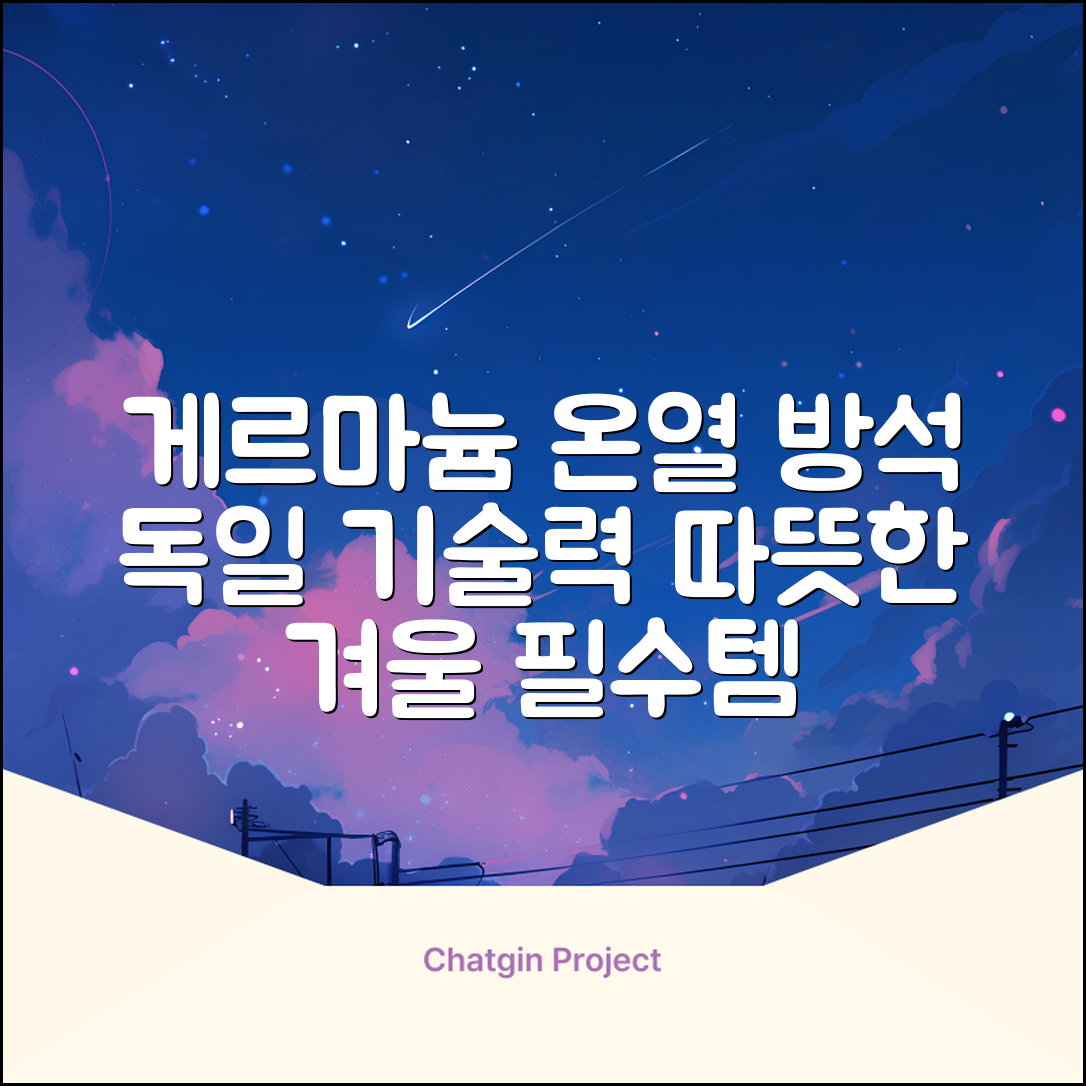 한일메디칼 GERMANIUM 게르마늄 온열 건강방석, 1인용 48X48mm, 1개 추천 리뷰