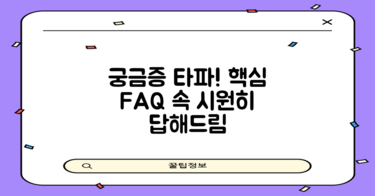 자주 묻는 질문