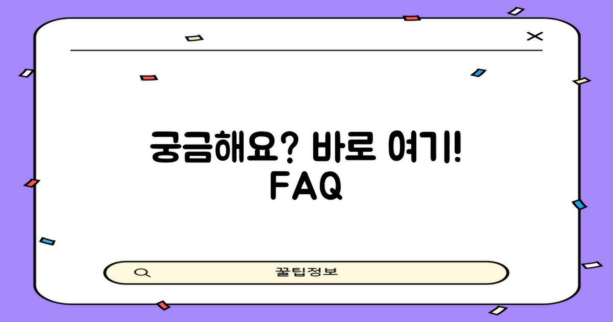 자주 묻는 질문