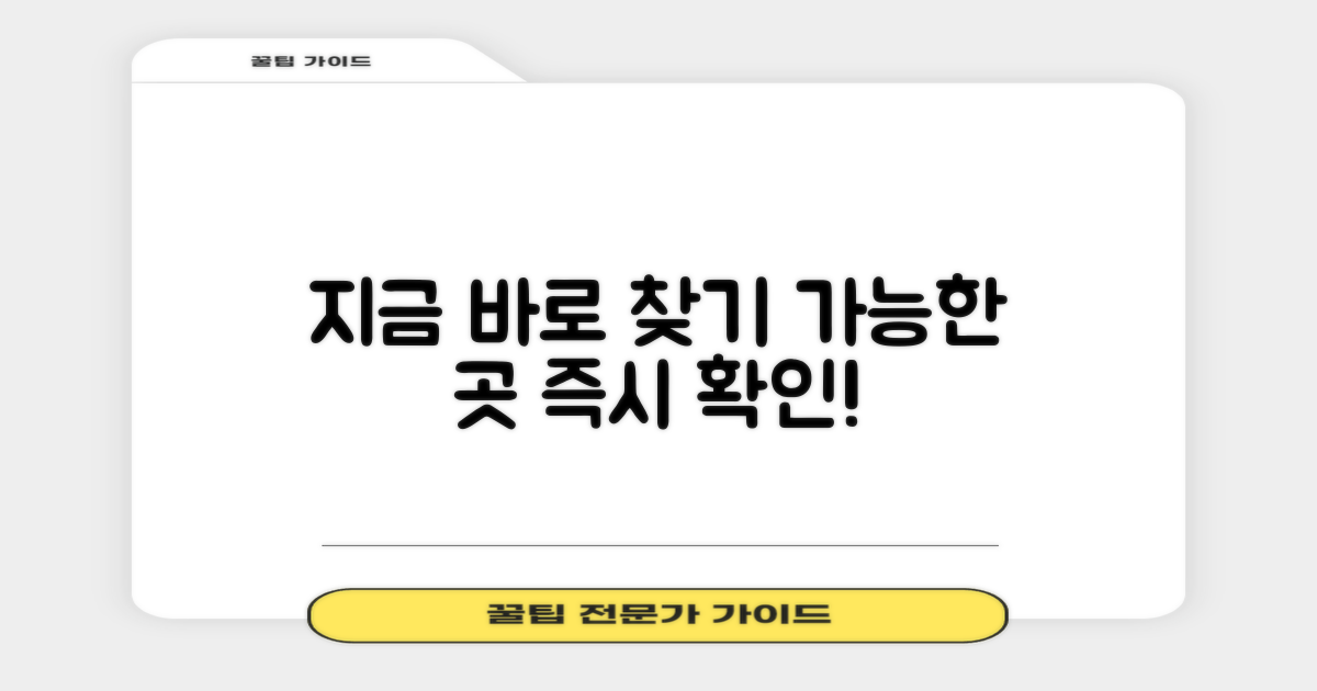 지금 당장 가능한 곳 찾기