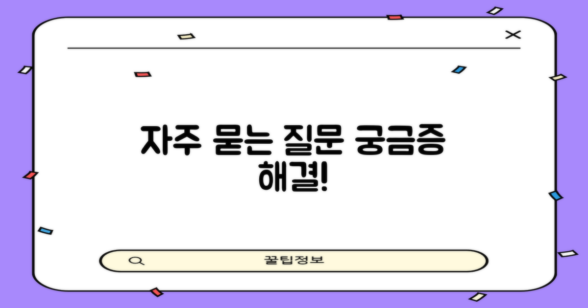 자주 묻는 질문