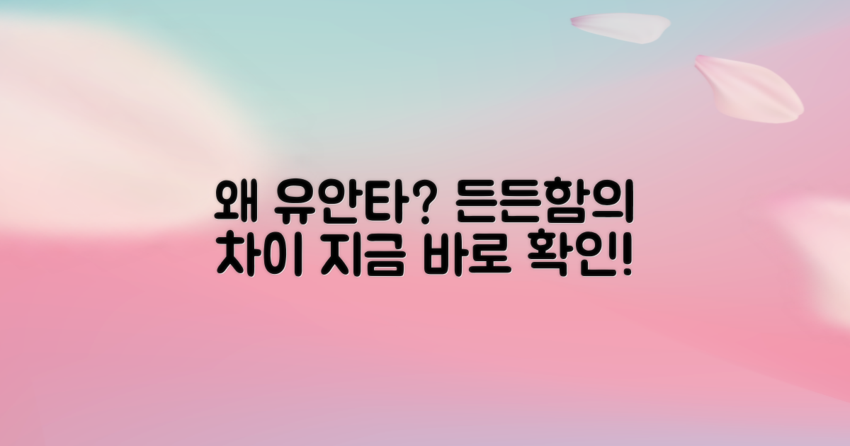 왜 유안타저축은행일까요?