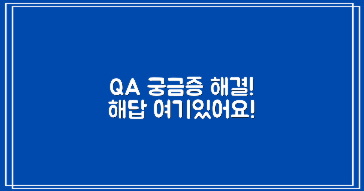 자주 묻는 질문