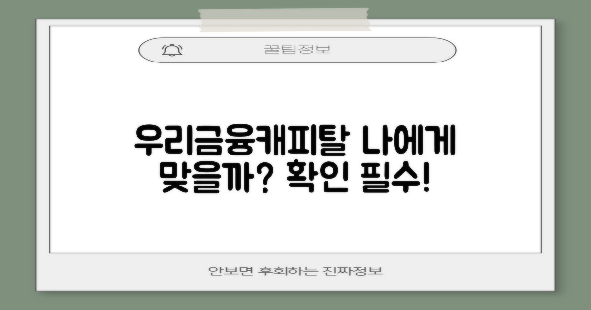 우리금융캐피탈, 정말 나에게 맞을까?