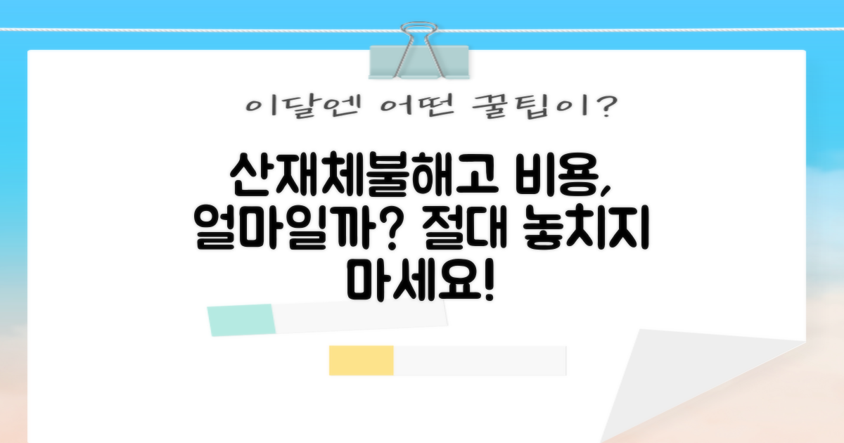 산재·체불·해고, 비용은 얼마일까?