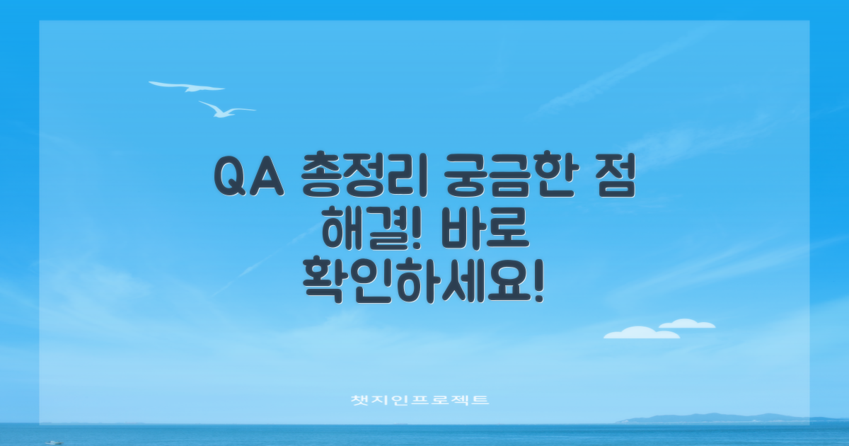 자주 묻는 질문