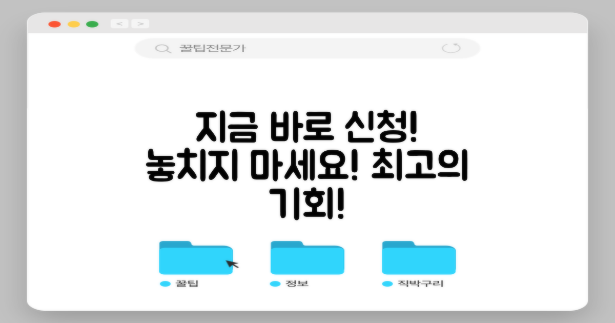 지금 바로 신청하세요!