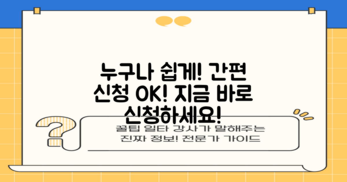 간편한 신청 절차