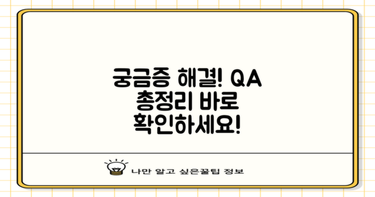 자주 묻는 질문