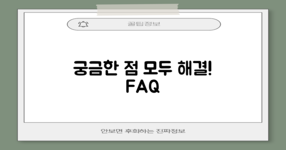 자주 묻는 질문