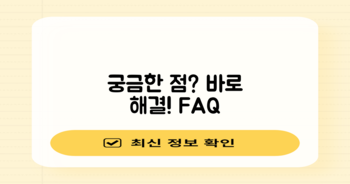 자주 묻는 질문