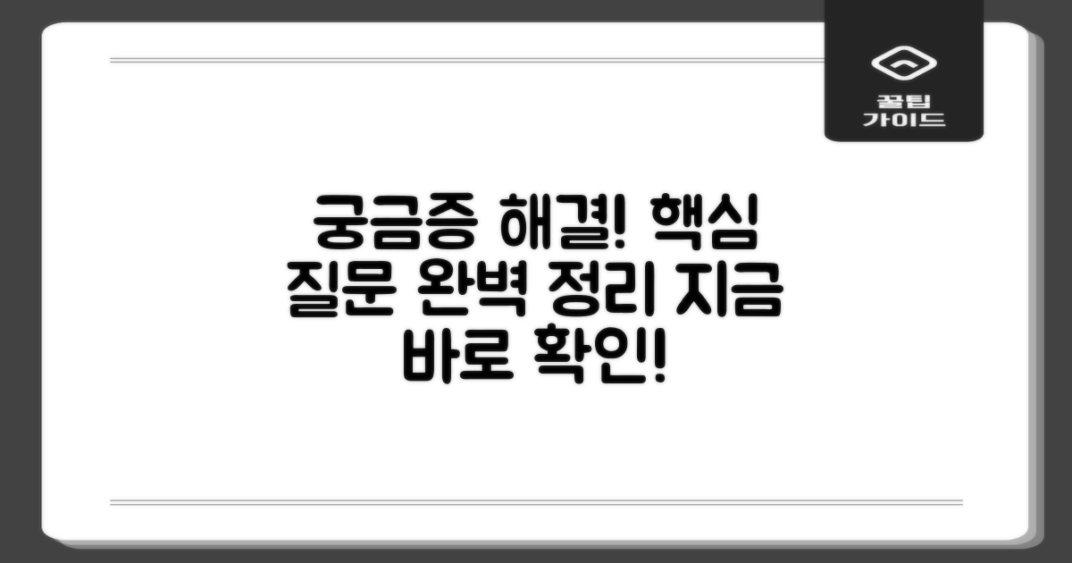 자주 묻는 질문