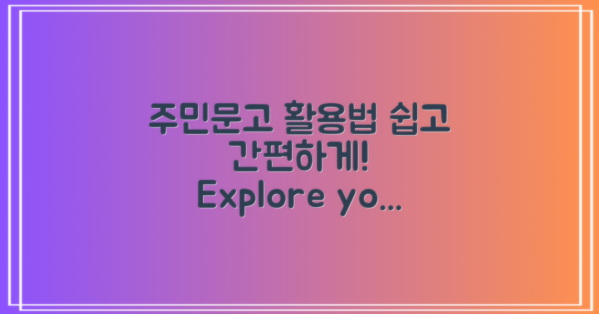 주민문고 홈페이지 활용법