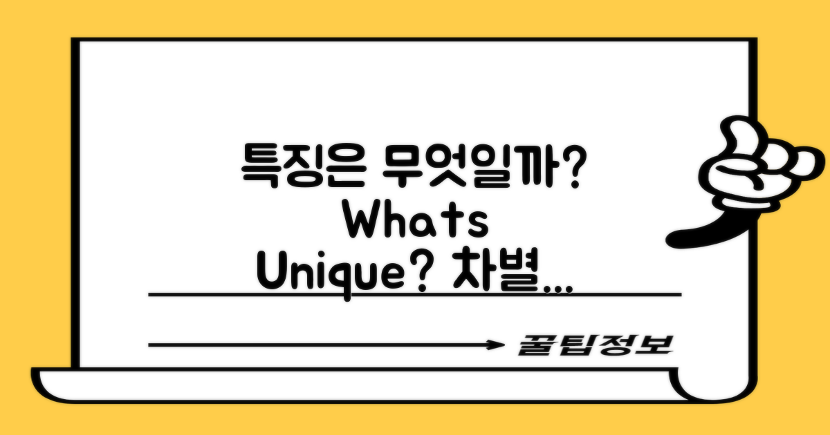 각각의 특징은 무엇일까?