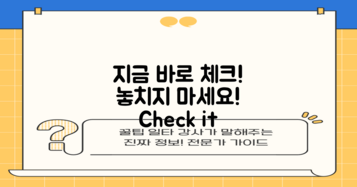 지금 바로 체크해보세요