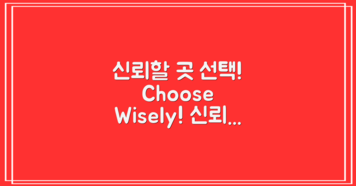신뢰할 곳을 선택하세요