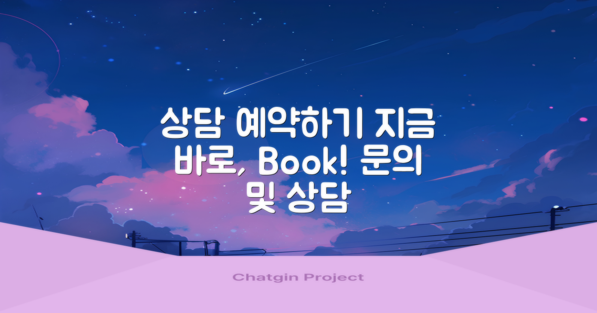 직접 상담 예약해보세요