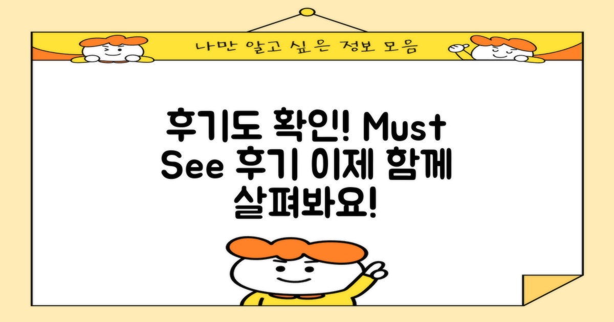 후기도 함께 살펴보세요