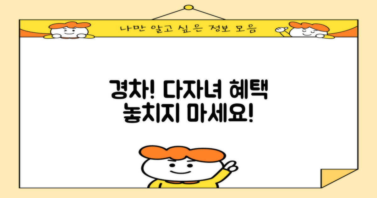 경차, 다자녀 혜택을 놓치지 마세요