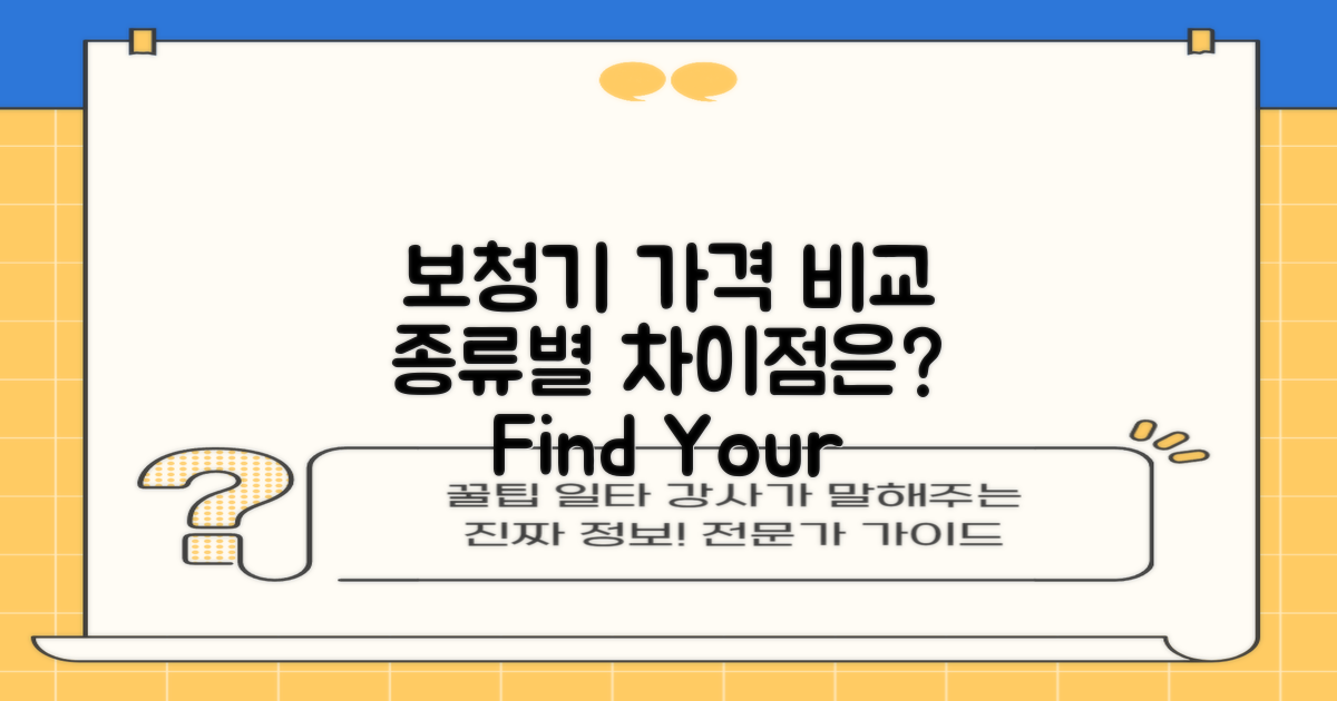 보청기 종류별 가격 차이