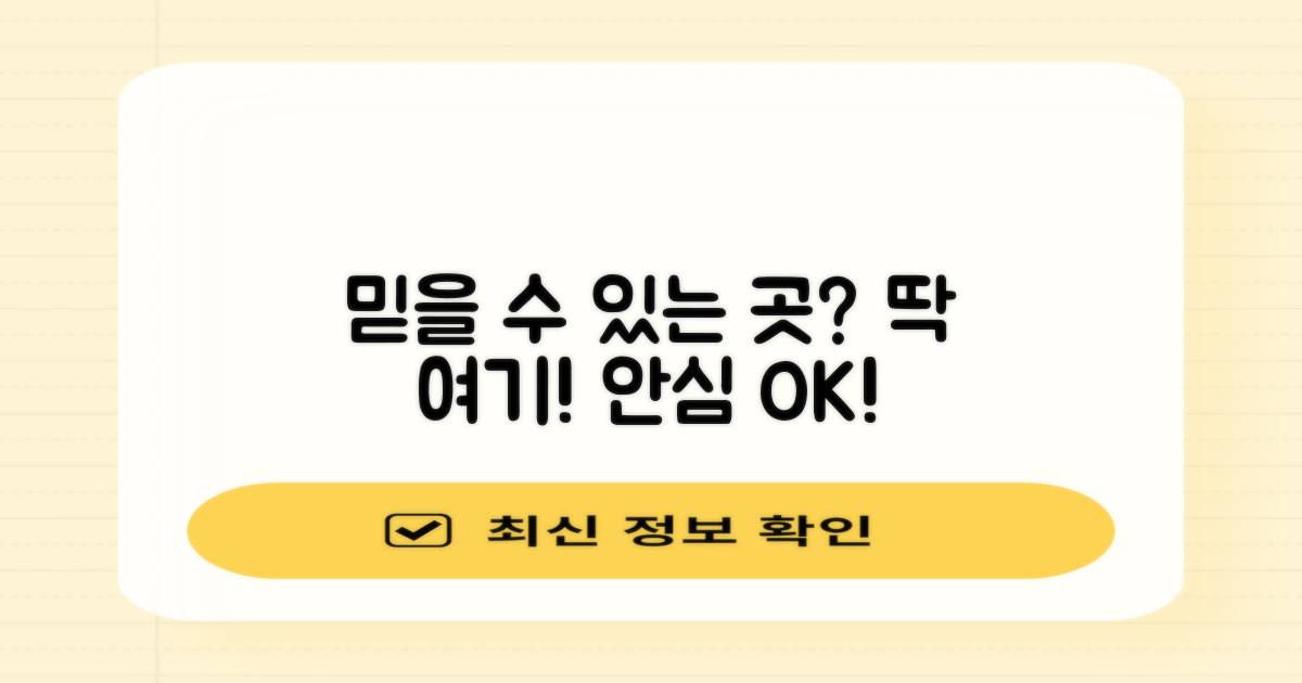 믿을 수 있는 곳은 어디일까요?