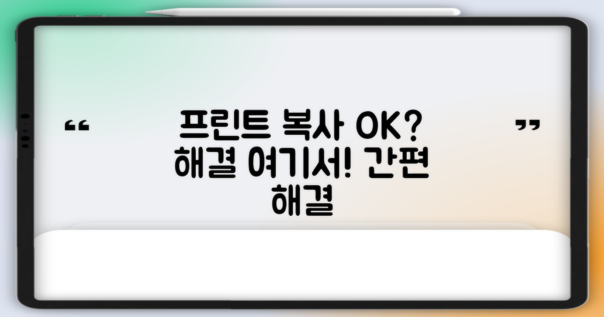 프린트·복사, 여기서 해결될까?