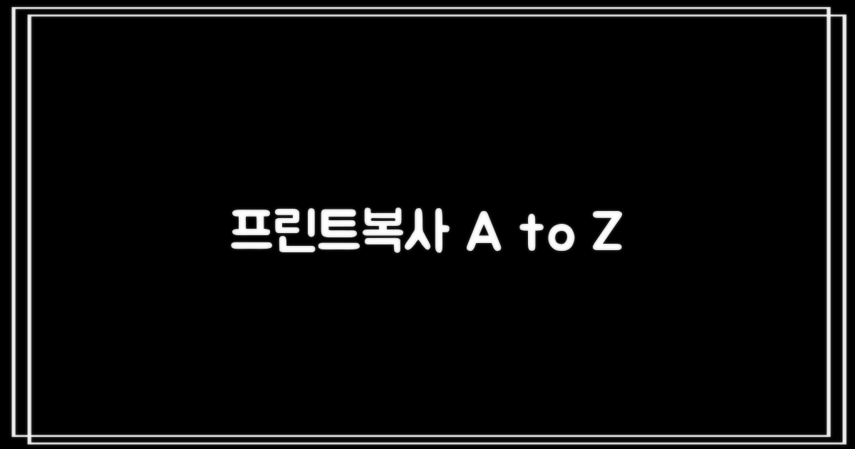 프린트/복사, 어디서 할 수 있을까?