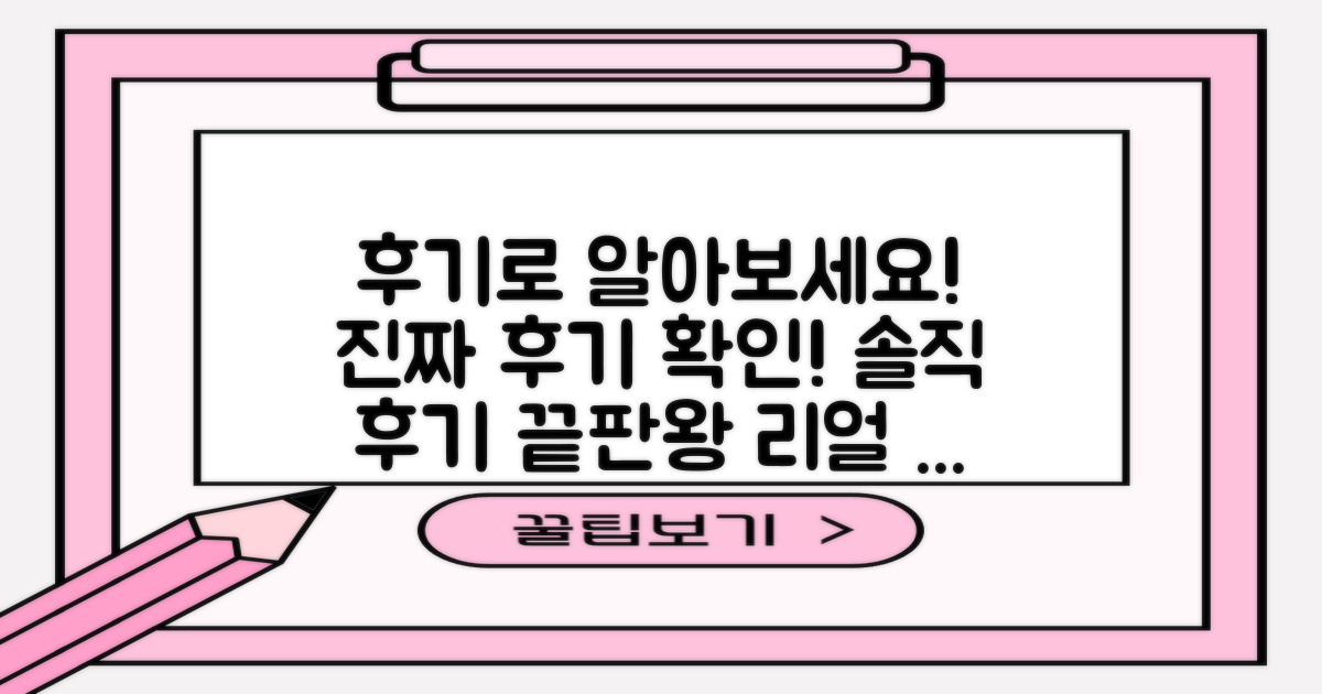 후기로 알아보세요!