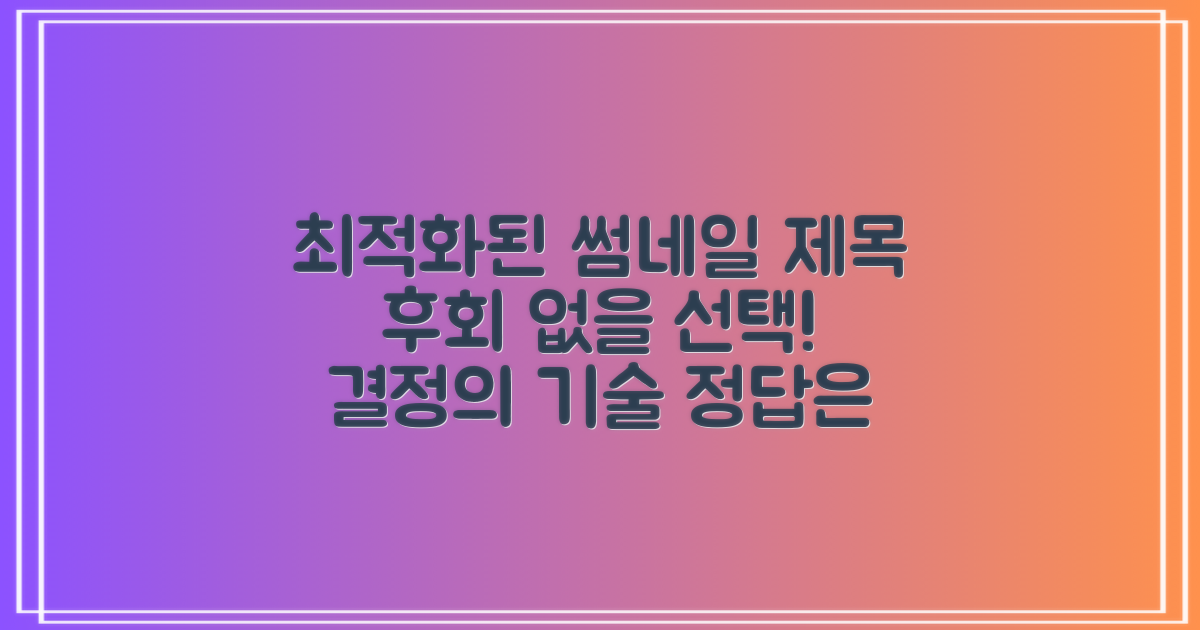 후회 없는 선택, 어떻게 할까?